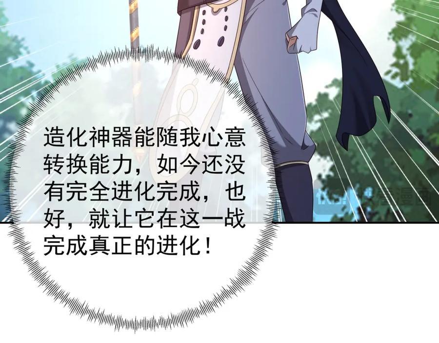 造化神器25