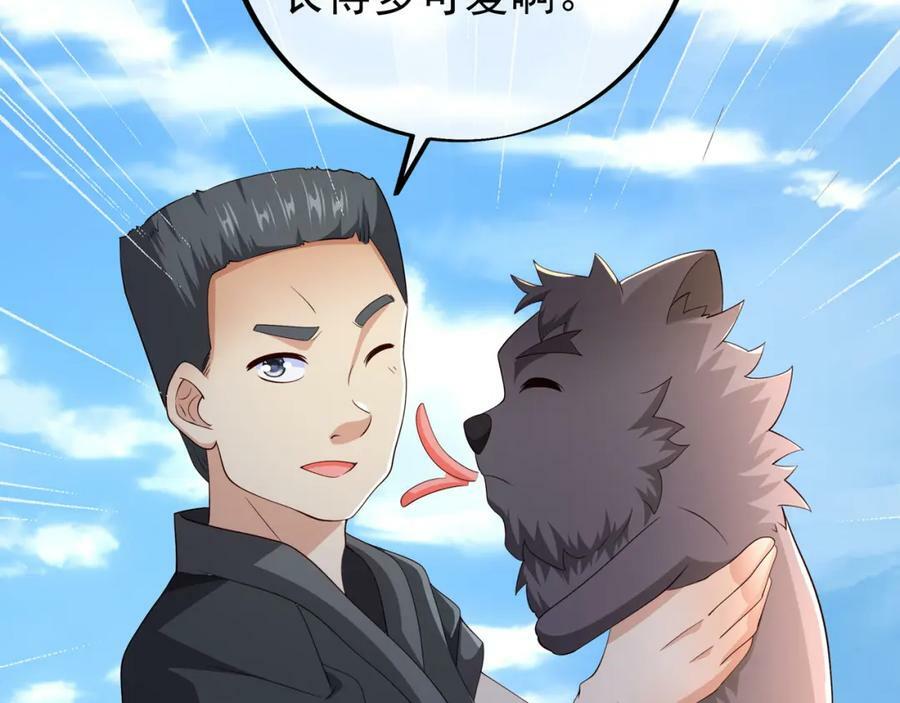 混入凌霄圣地46
