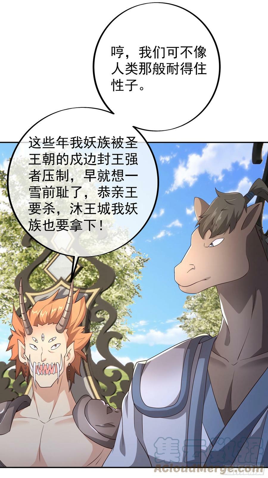 妖王会议2