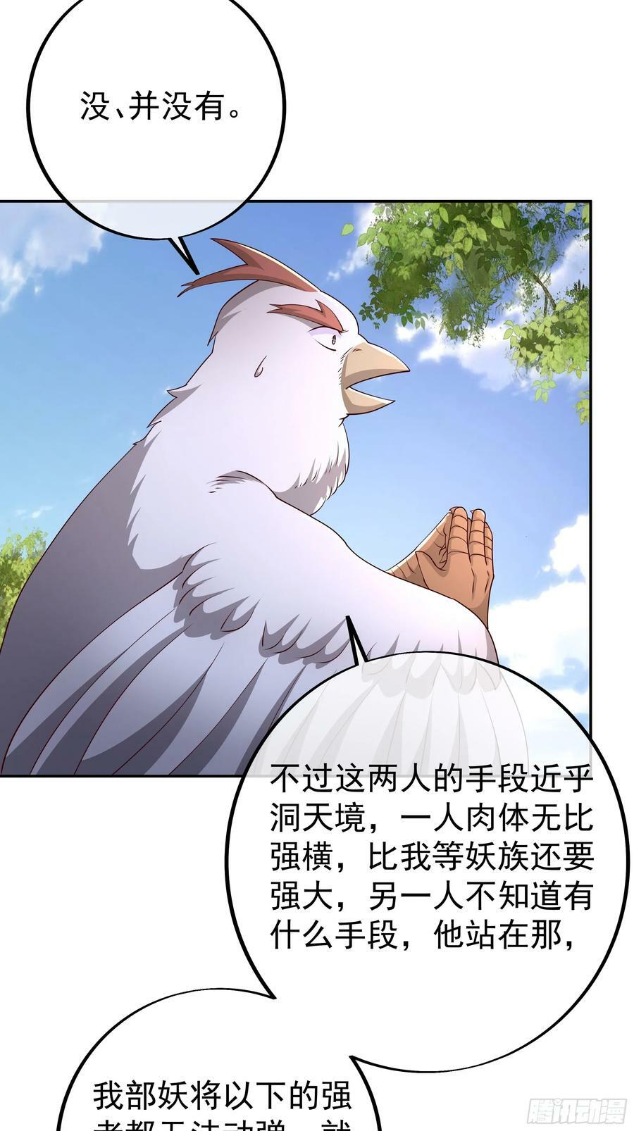 妖王会议19