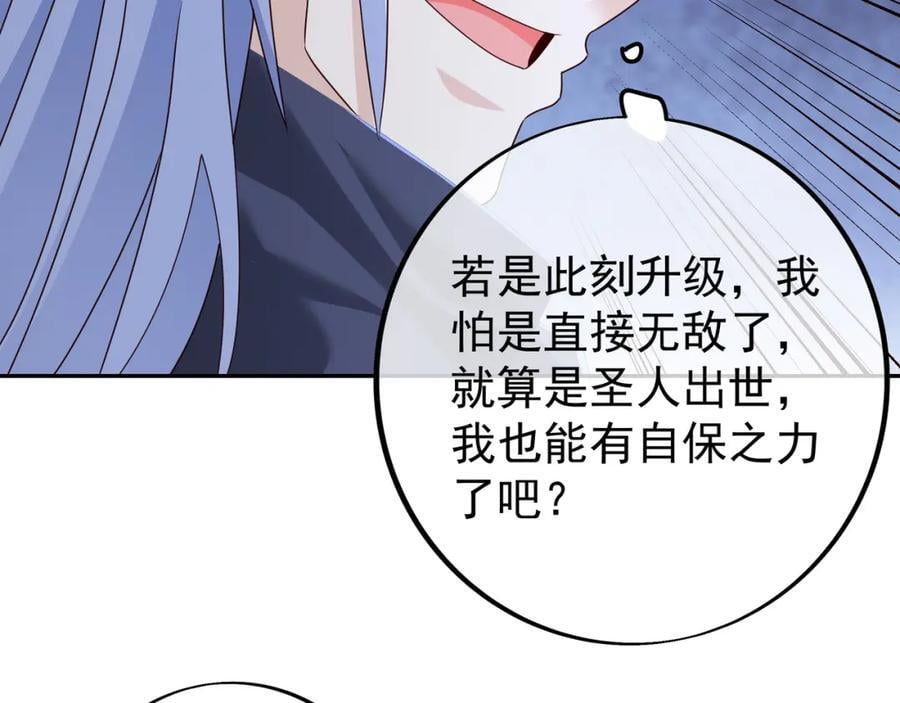 不要高兴的太早了！106