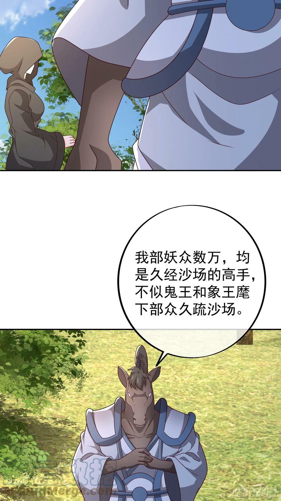 妖王会议28