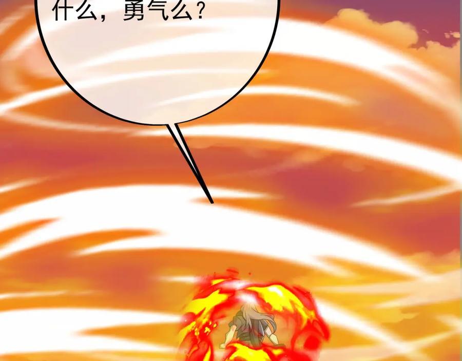 时空裂缝73