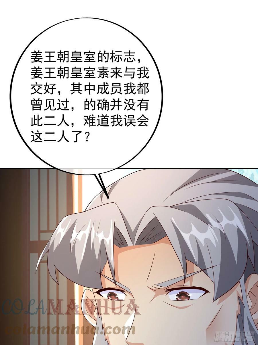 我竟成了背锅侠？33