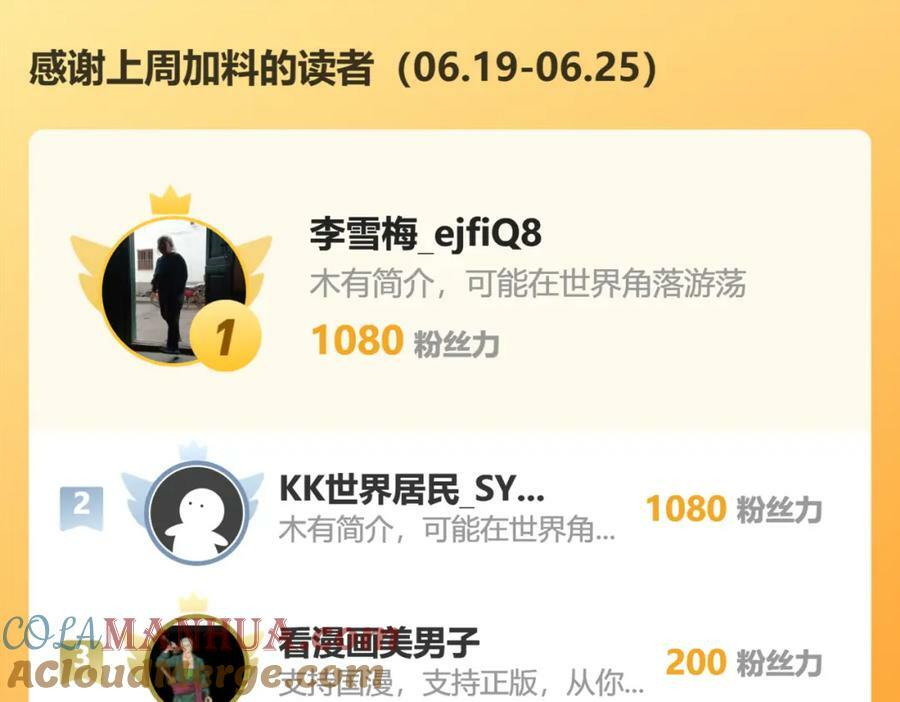 洞天之力，展开！84