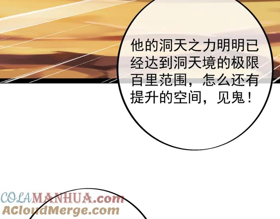 时空裂缝56