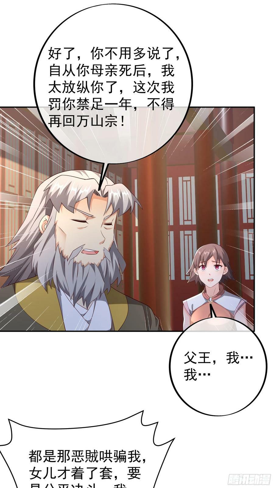 我竟成了背锅侠？2