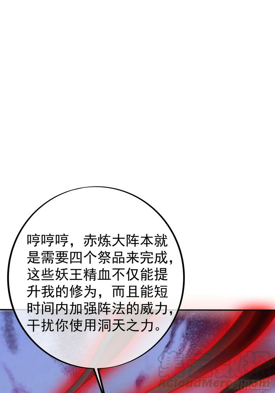 赤炼大阵28