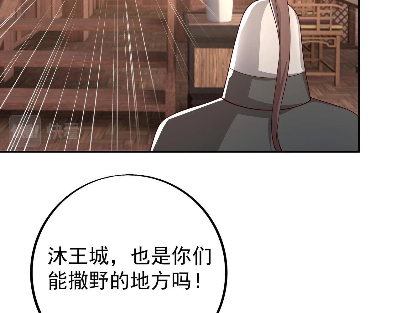 沐亲王48