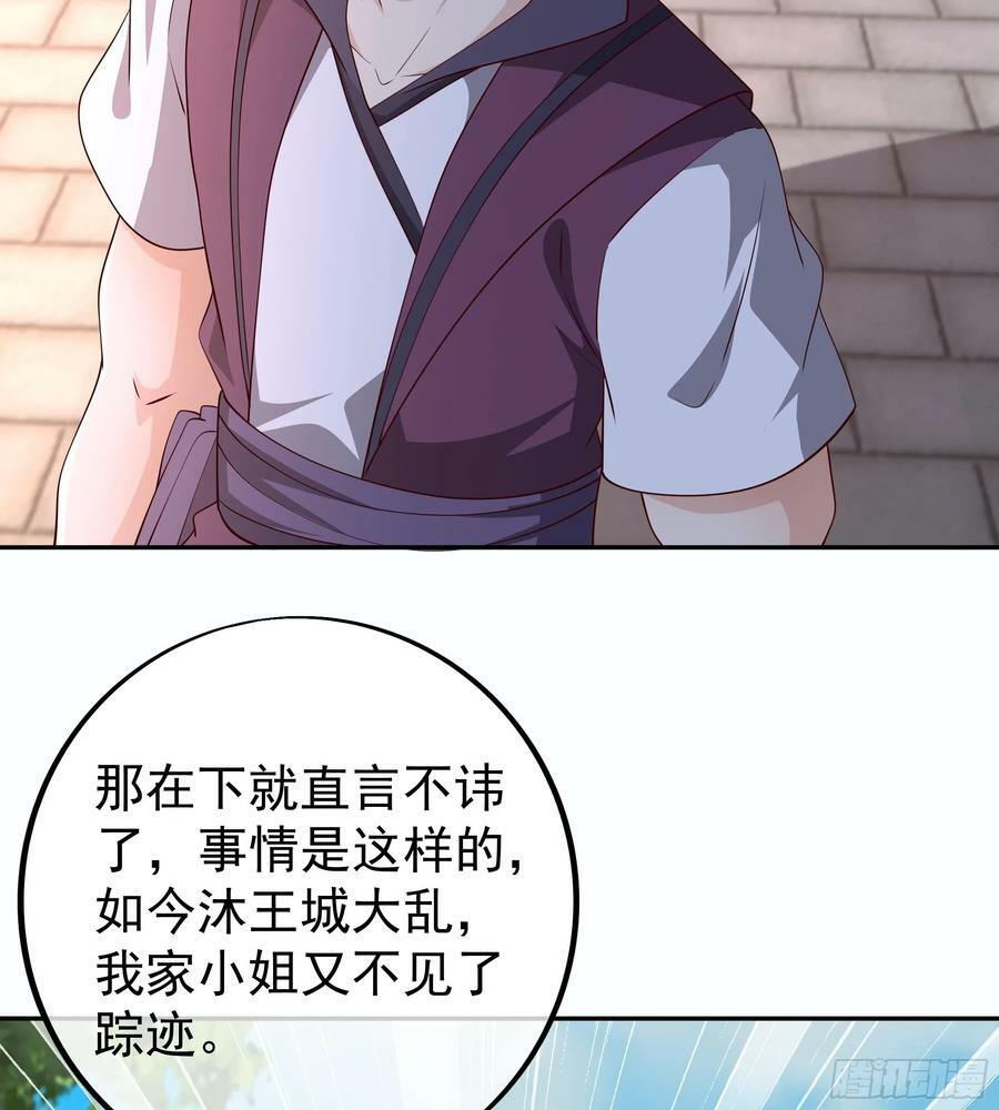 寻找郡主31