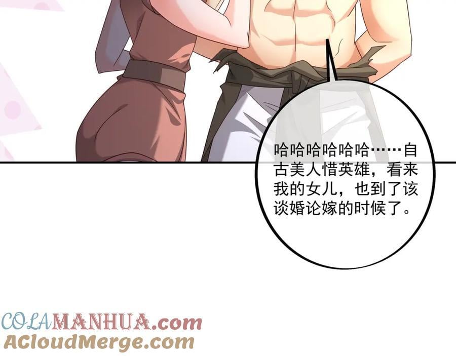 你不会是心动了吧75