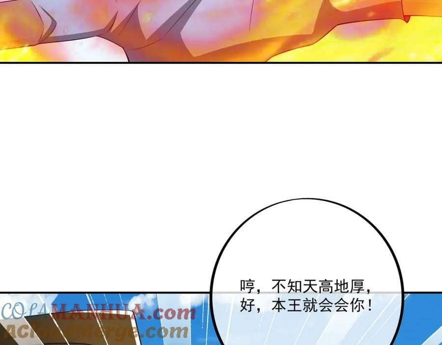 洞天之力，展开！78