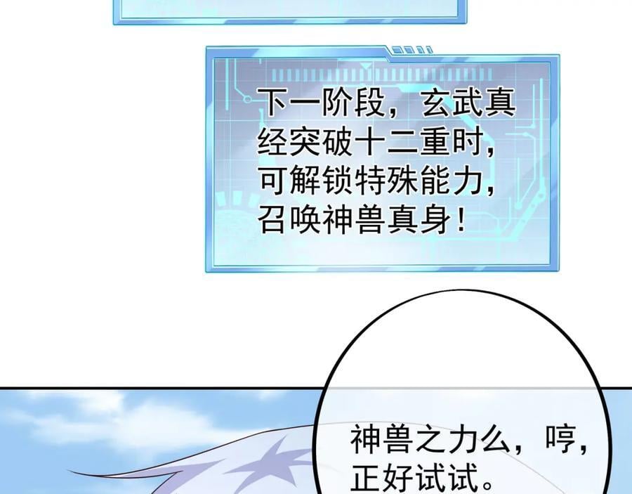 神兽之力17