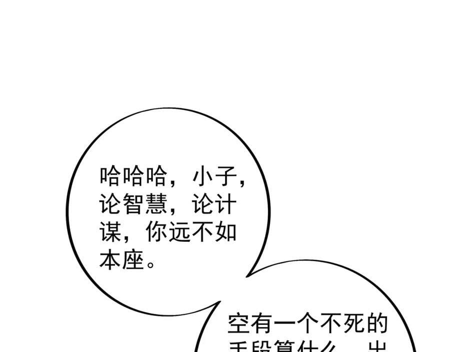 时空裂缝82