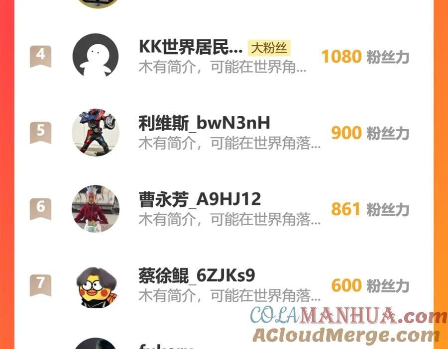 探测方位84