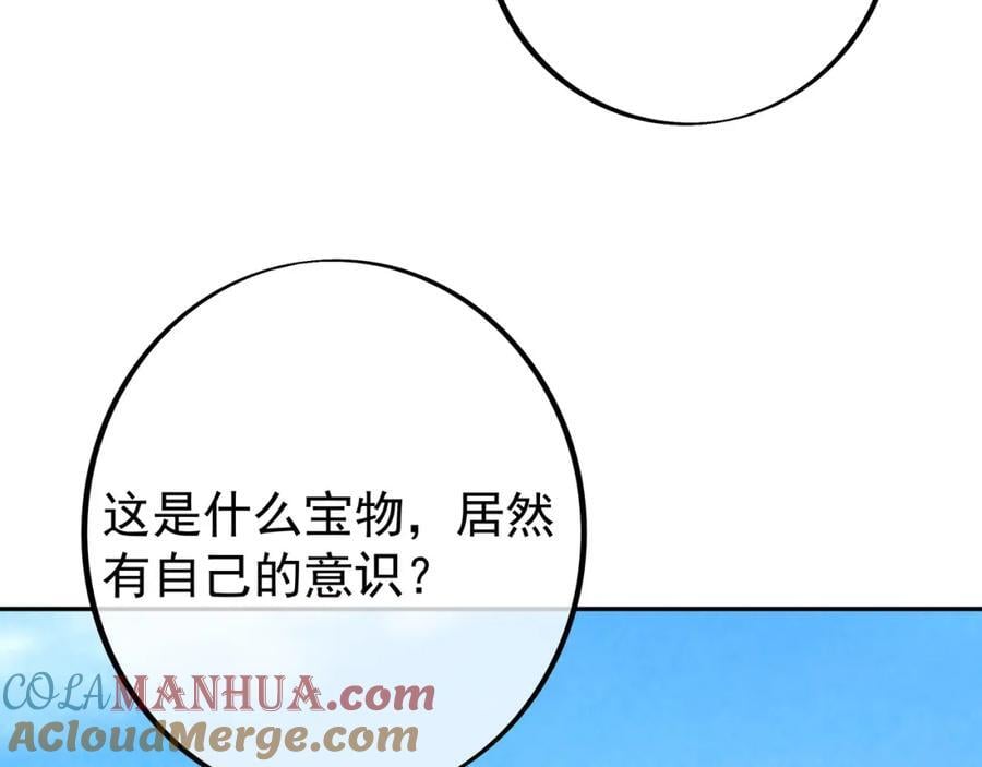 秘宝104