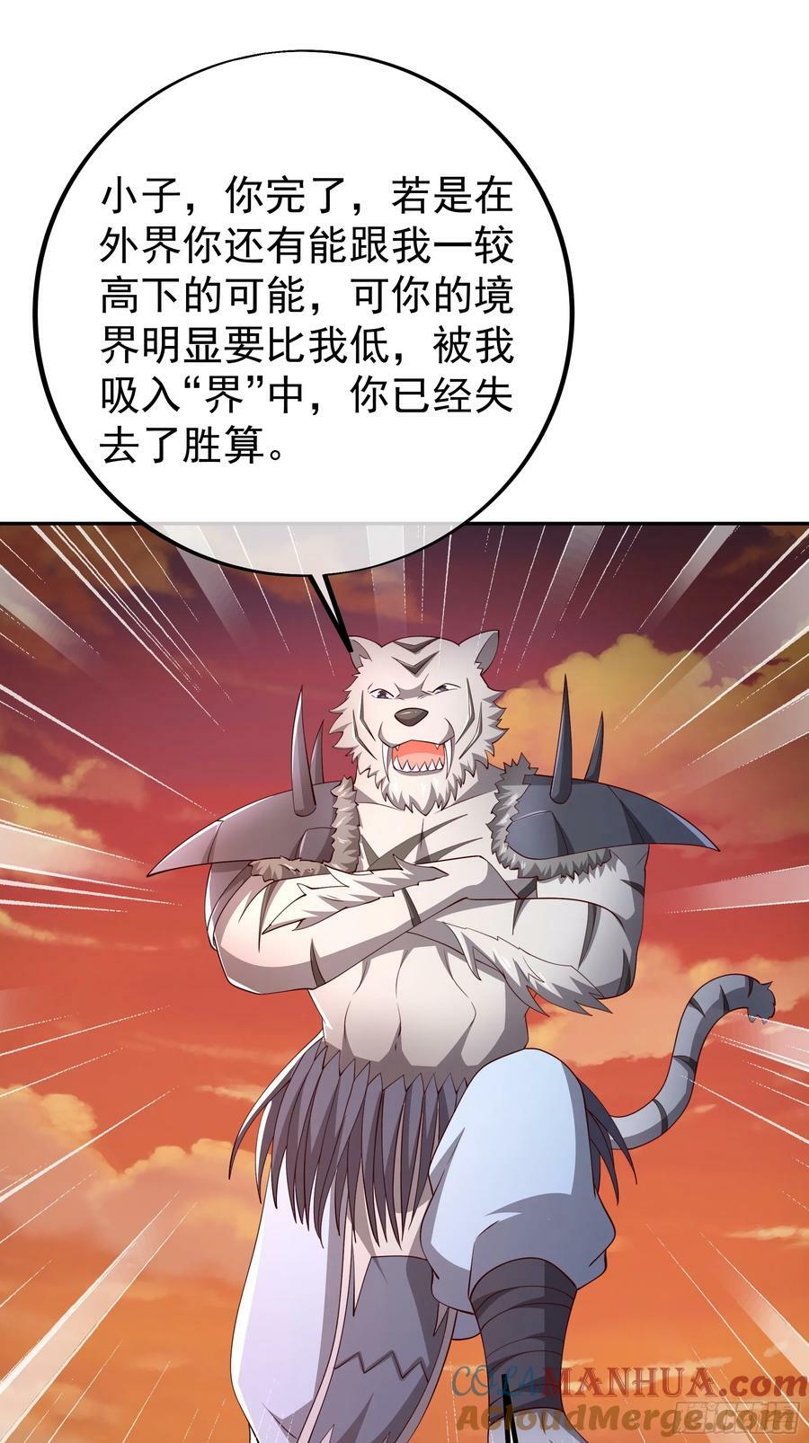 “界”的厉害32
