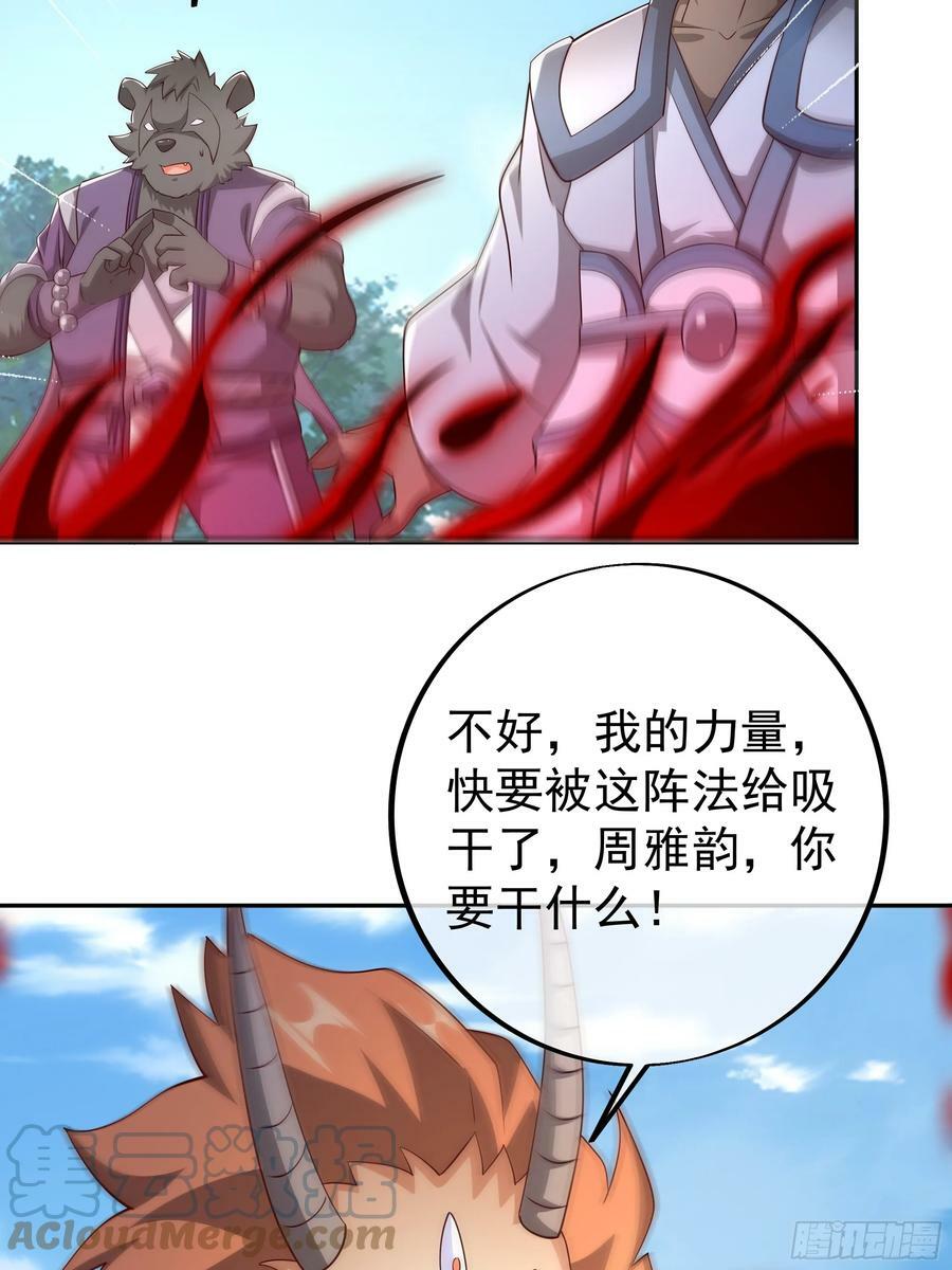 赤炼大阵22