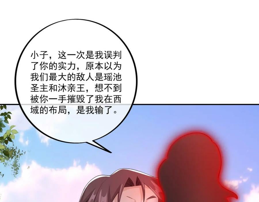 神灵的加护85