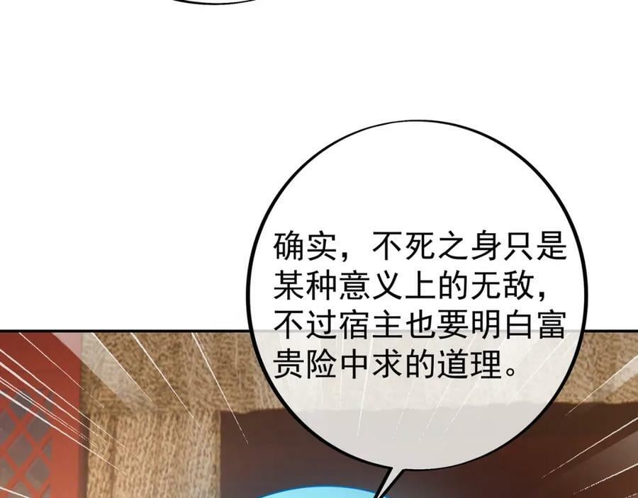 当世无敌59