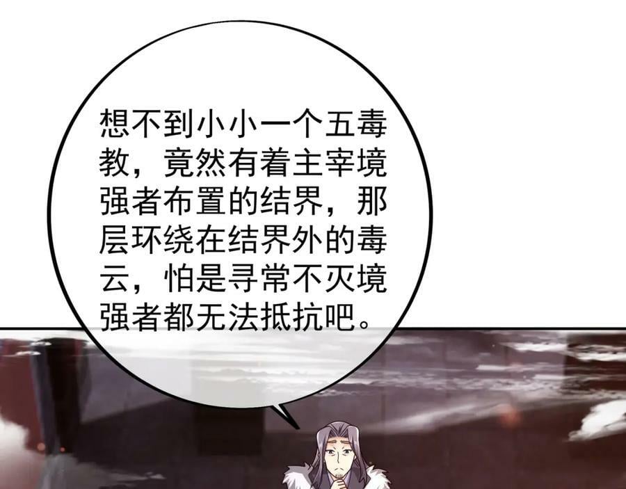 118五毒教7