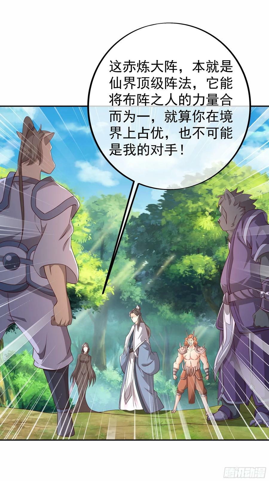 赤炼大阵13
