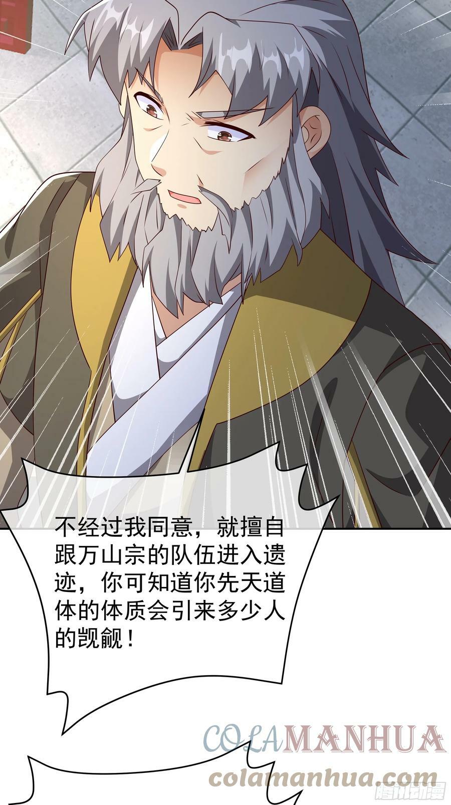 戒指中的少女38