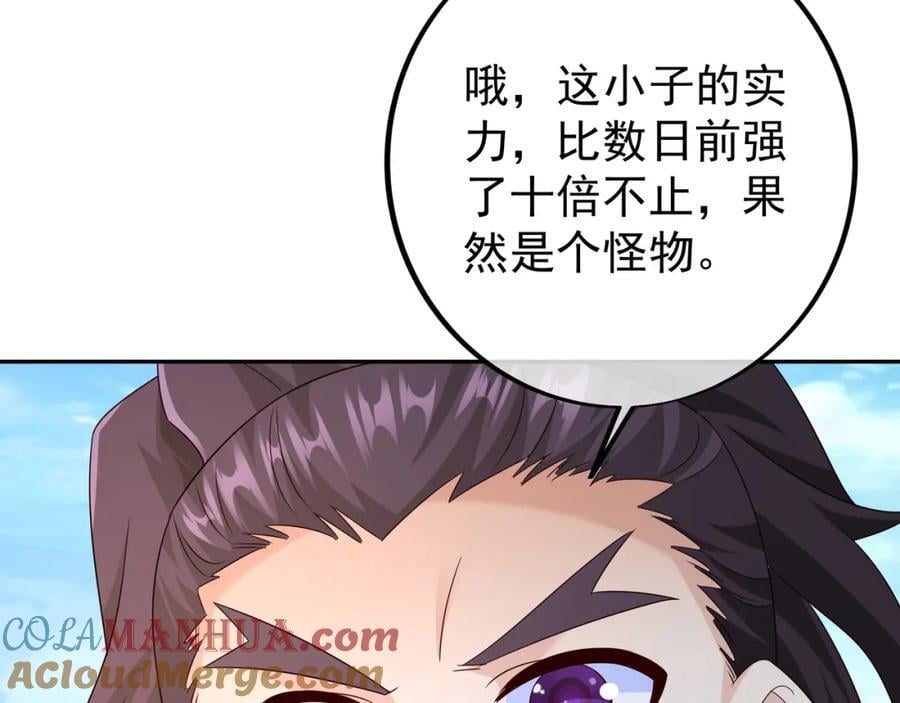 目标，凌霄圣地！44