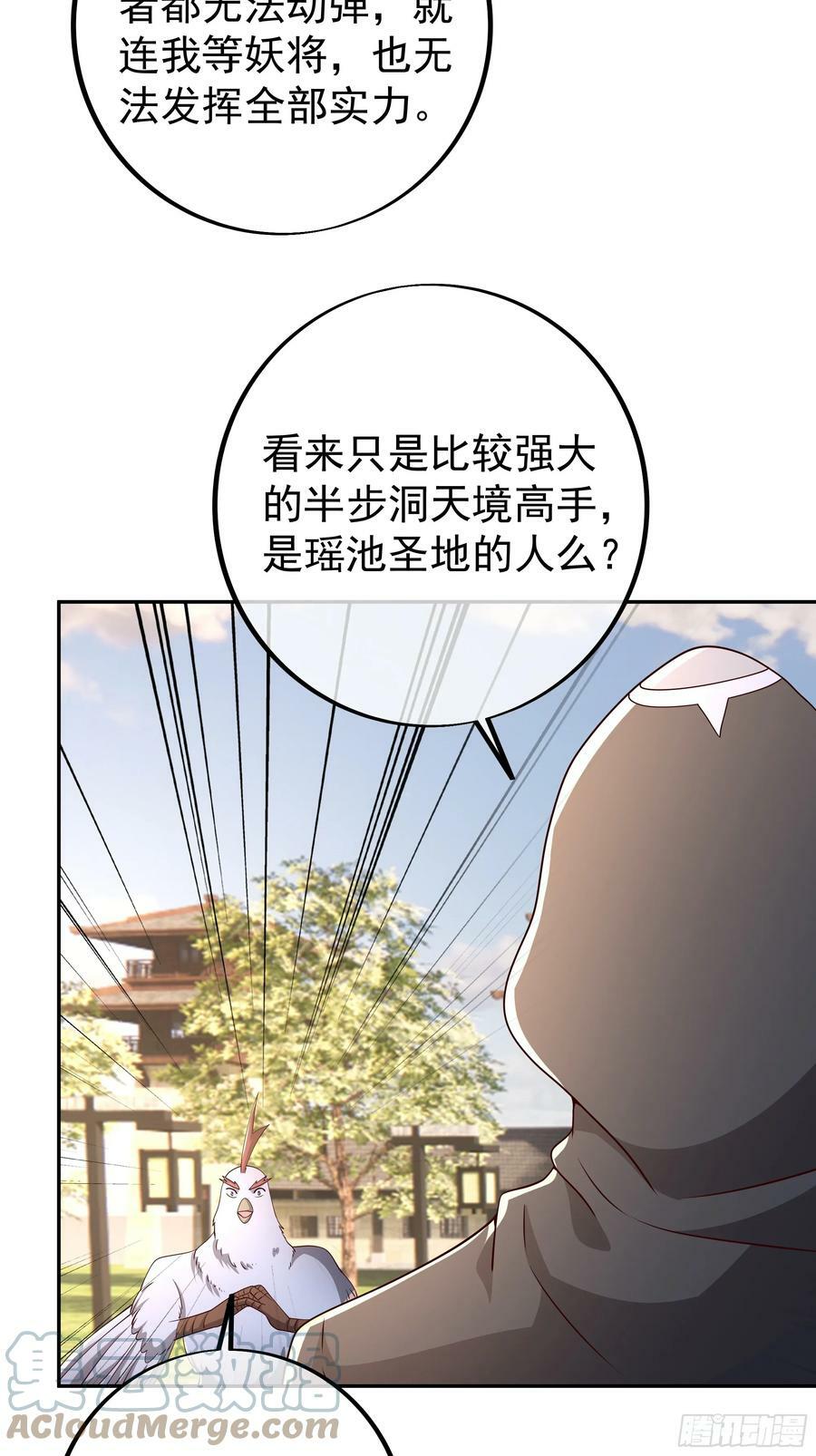 妖王会议20
