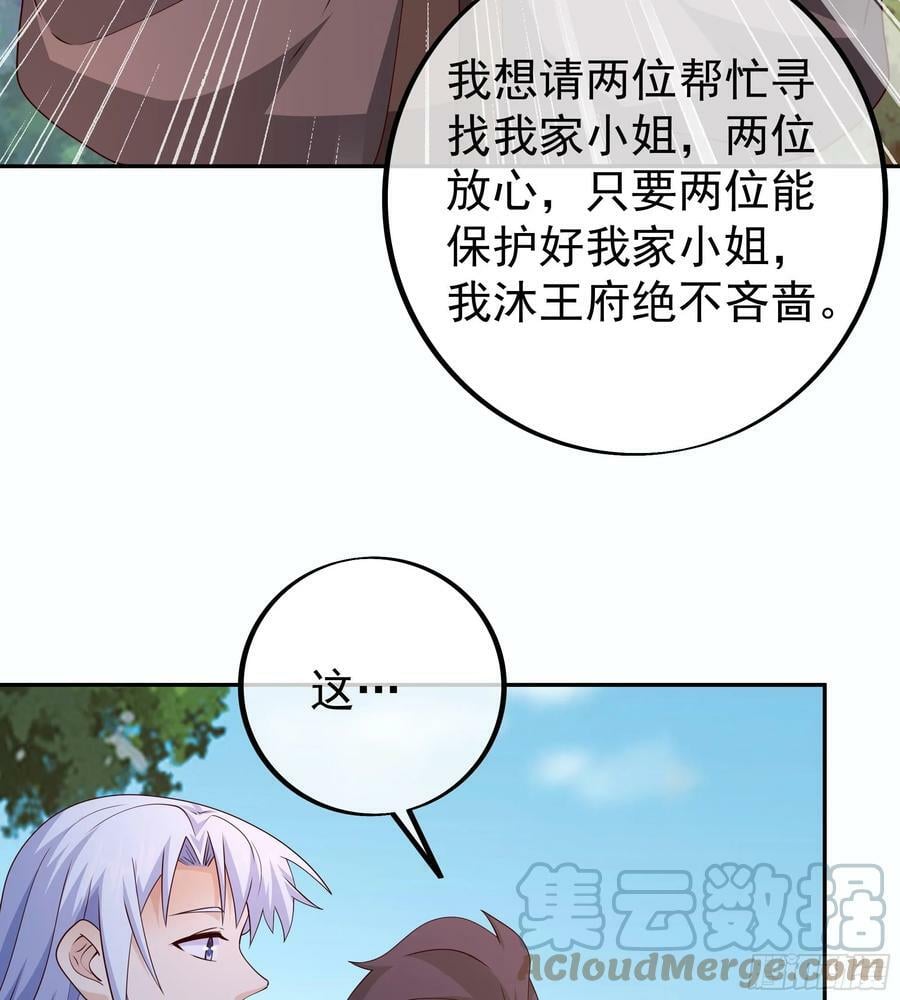 寻找郡主33