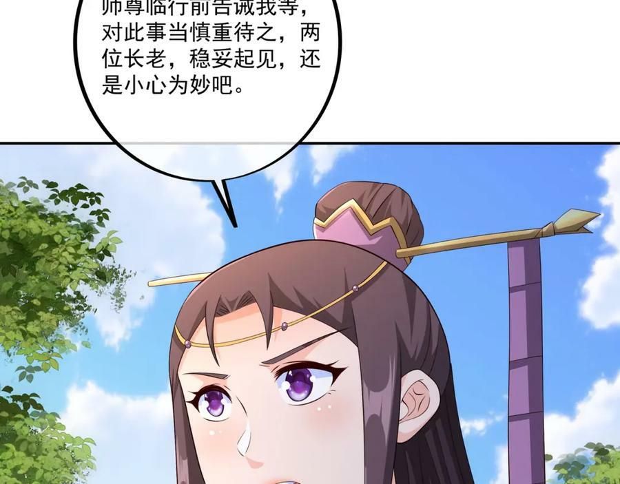 至尊法器30