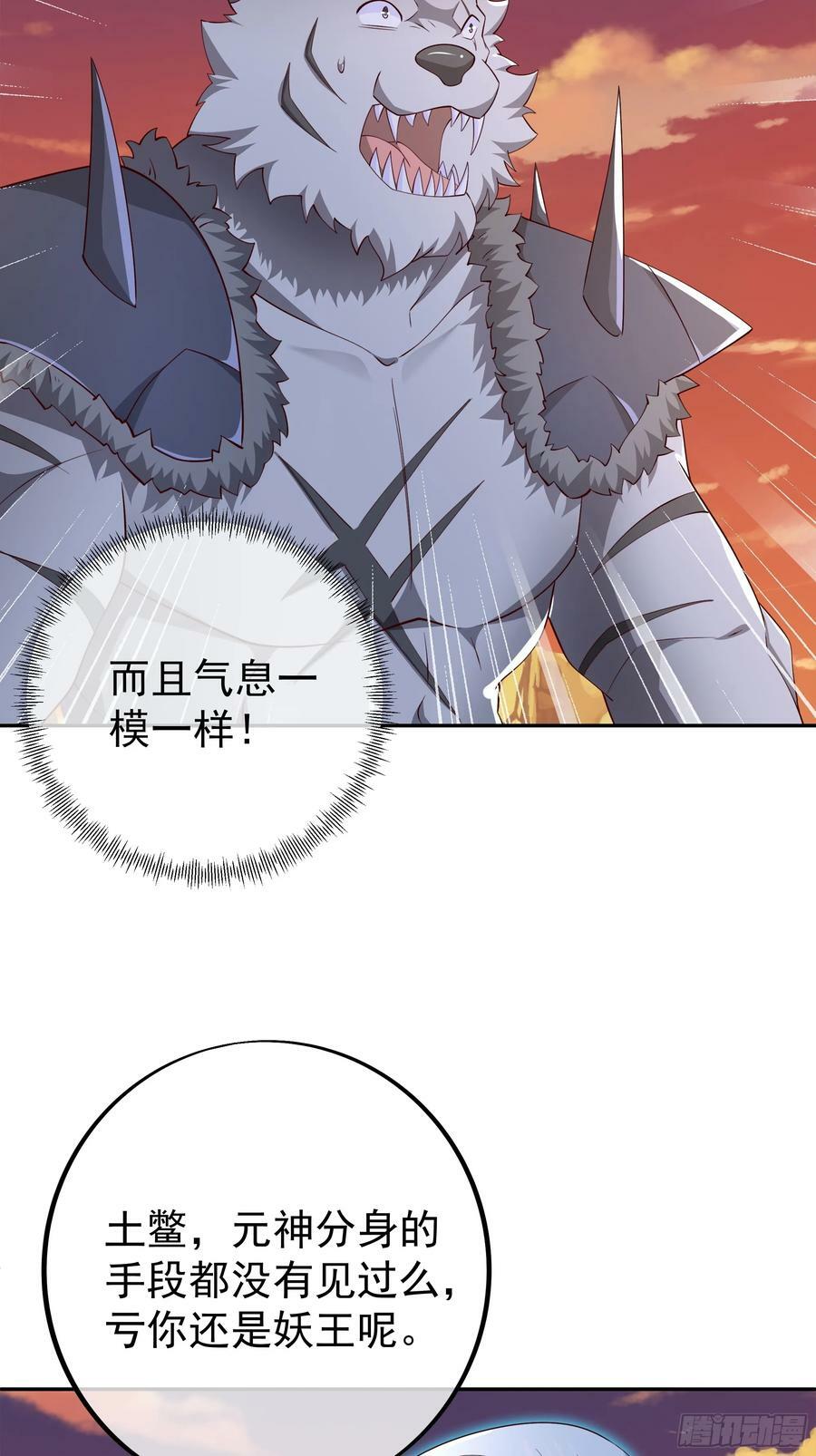 元神分身37