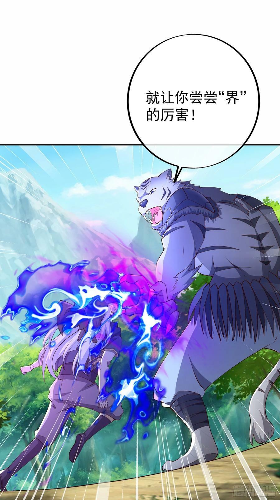 “界”的厉害23