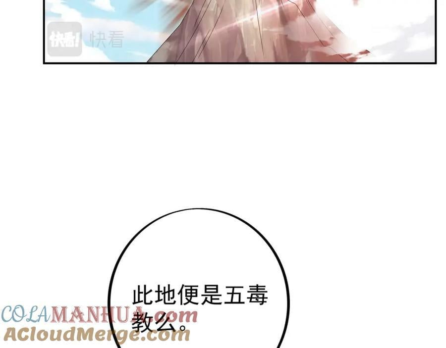 118五毒教4