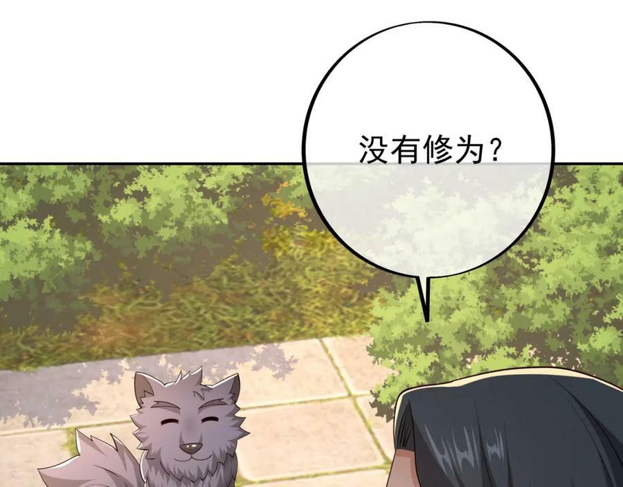 混入凌霄圣地43