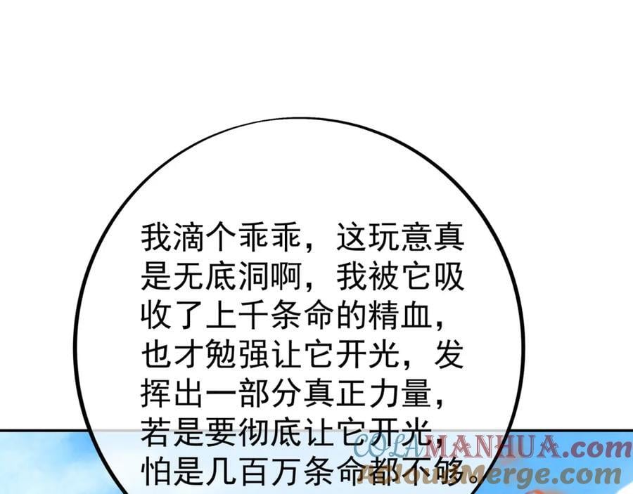 造化神器39