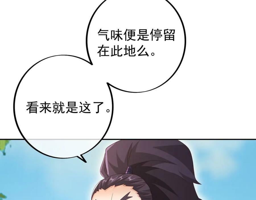 混入凌霄圣地5