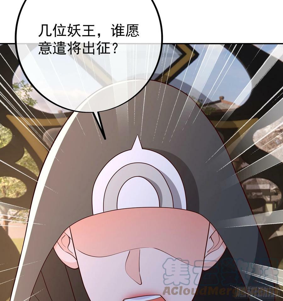 妖王会议22