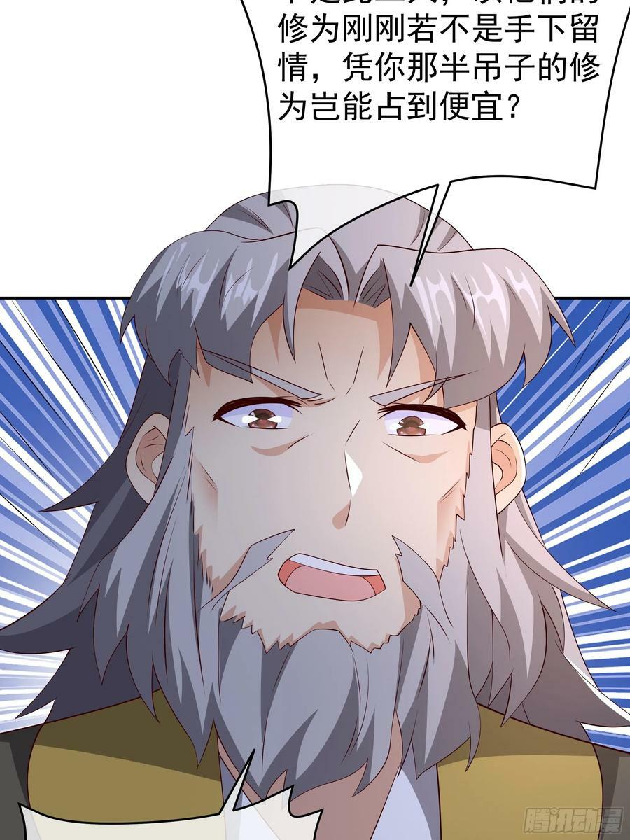 我竟成了背锅侠？46