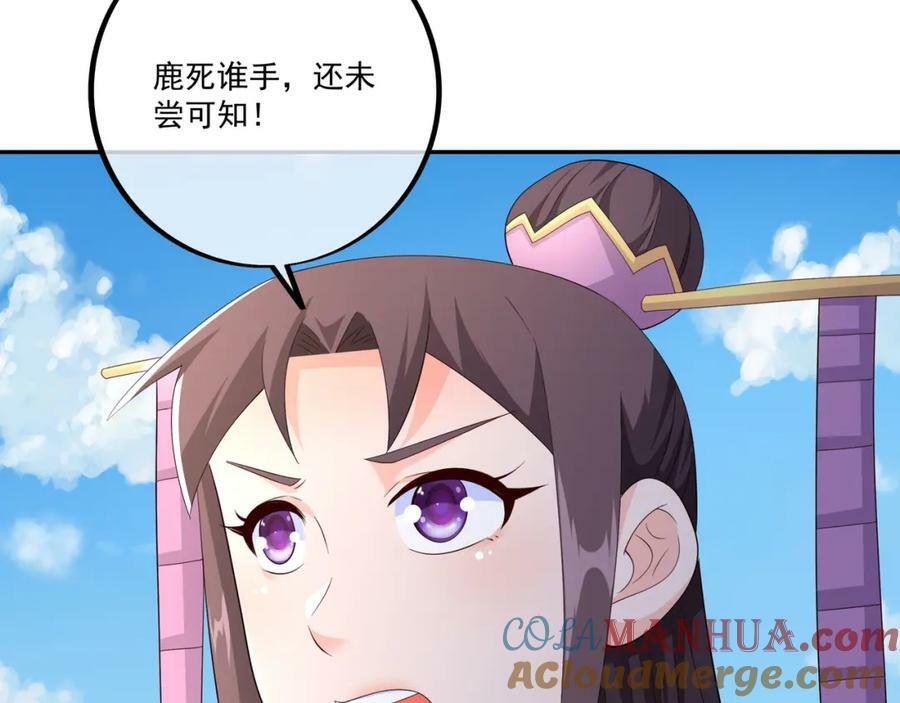 鹿死谁手，未尝可知12