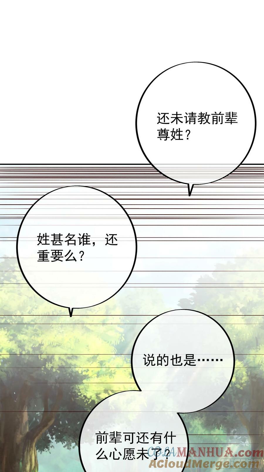 回天乏术14
