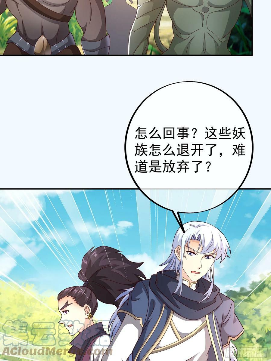 妖王会议36