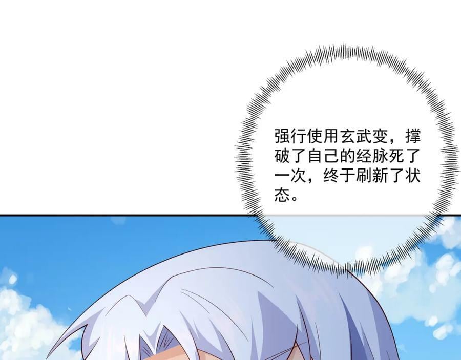 洞天之力，展开！32