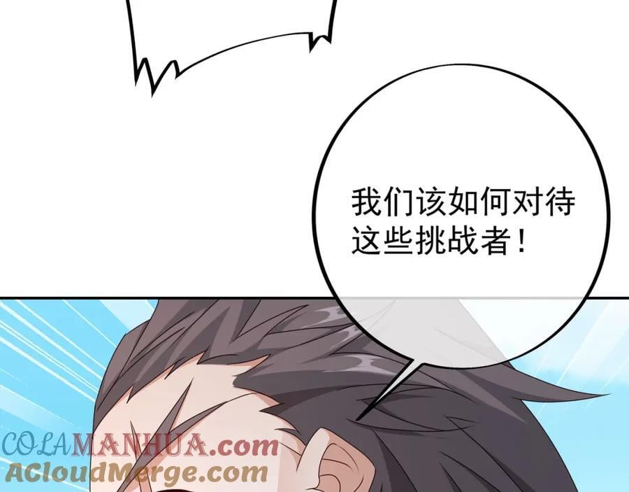 目标，凌霄圣地！80