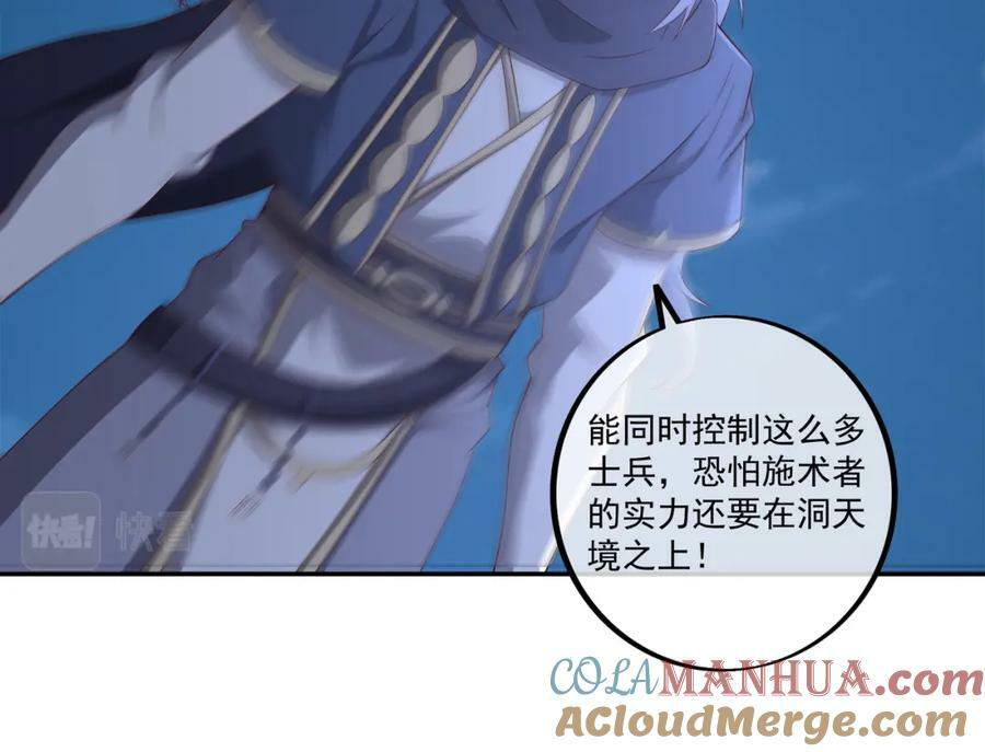 至尊法器80