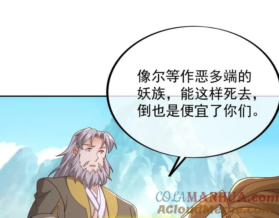 113洞天自爆78