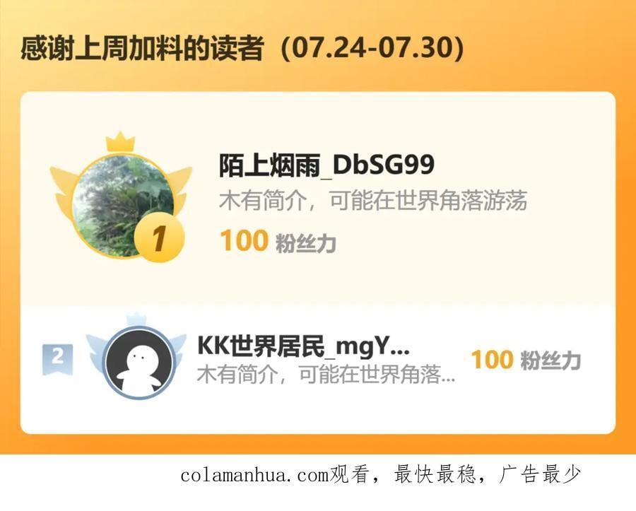 时空裂缝113