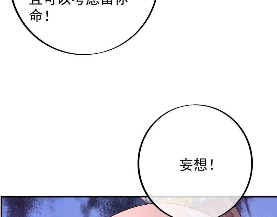 118五毒教33