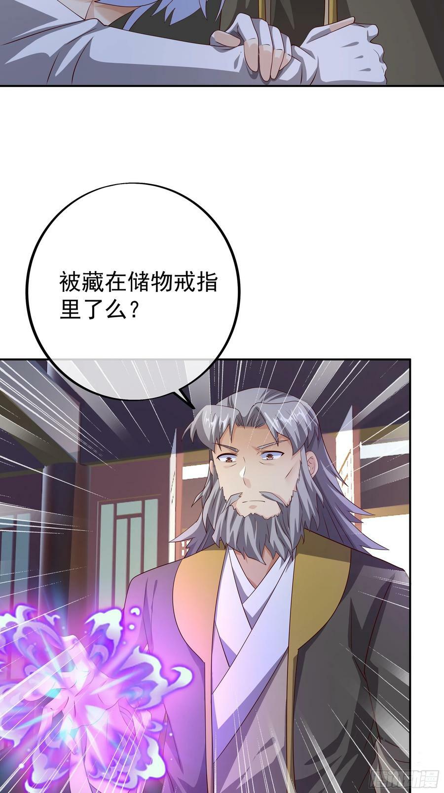 戒指中的少女29