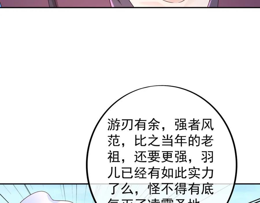 目标，凌霄圣地！46